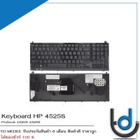 Keyboard HP 4525S / คีย์บอร์ด เอชพี รุ่น 4525s , 4520s / TH-ENG *รับประกัน 6 เดือน*