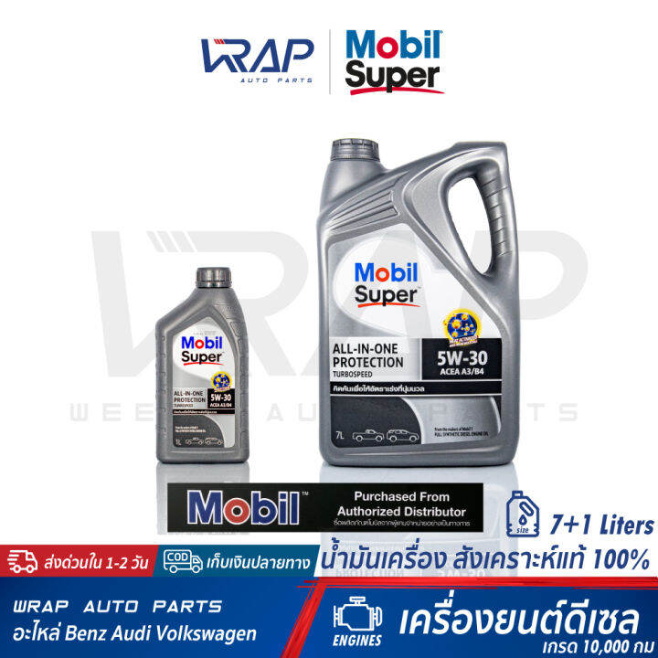 mobil-น้ำมันเครื่อง-โมบิล-ดีเซล-super-3000-diesel-sae-5w-30-สังเคราะห์แท้-100-ขนาด-7-8-ลิตร-เกรด-10-000-กม-full-synthetic-5w30-เครื่องยนต์-ดีเซล