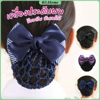 กิ๊บเก็บผม สไตร์เกาหลี เกรดพรีเมียม เครื่องประดับผม Hair clip