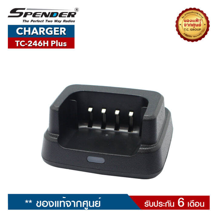 แท่นชาร์จวิทยุสื่อสาร SPENDER รุ่น TC-246H Plus (ราคานี้ไม่รวมอะแดปเตอร ...