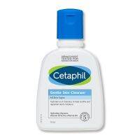 Fast Shipping จัดส่งฟรี Cetaphil Gentle Skin Cleanser ผลิตภัณฑ์ทำความสะอาดผิวหน้าอย่างอ่อนโยน ล้างทุกความสกปรก ล็อกทุกความชุ่มชื้น [COD]