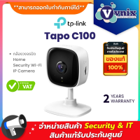 Tapo C100 TP-link กล้องวงจรปิด Home Security Wi-Fi IP Camera By Vnix Group