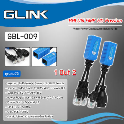 GLINK รุ่น GBL-009 BALUN 5MP HD Passive Video/Power/Data&amp;Audio Balun RJ-45