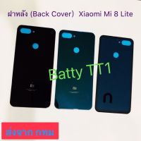 ฝาหลัง Back Cover Xiaomi Mi 8 Lite สี ดำ เขียว