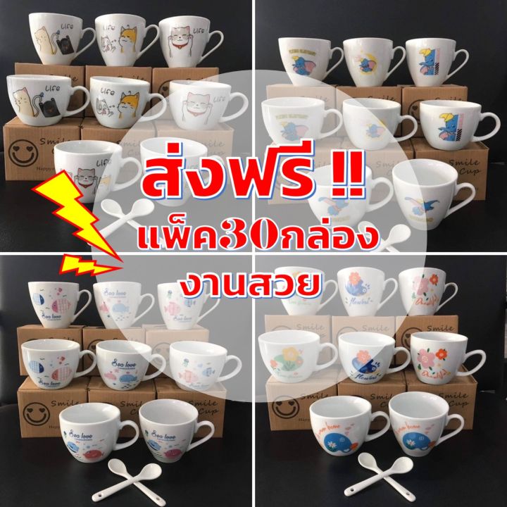 แก้วเซรามิค-แก้วกาแฟ-ส่งฟรี-แก้ว-ช้อน-พร้อมกล่องใส่-แก้วชา-แก้วน้ำ-แก้วสวย-แก้วราคาถูก-สินค้าพร้อมส่ง