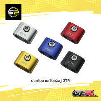 ประกับสายคันเร่งคู่ GTR