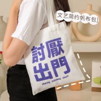 [COD] Dont want to go out ins large-capacity shoulder bag style cartoon cute fresh for students