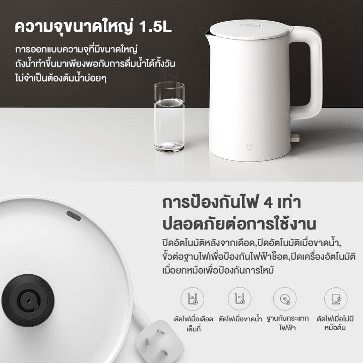 xiaomi-electric-kettle-1a-2-1-5l-กาต้มน้ำไฟฟ้า-กาน้ำร้อนไฟฟ้า-กาต้มน้ำร้อน-กาน้ำร้อน-กาต้มน้ำ-ภายใน-5-นาที-ความจุ-1-5-ลิตร