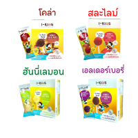 I-KIDS POPs ไอ-คิดส์ ป๊อปส์ อมยิ้ม วิตามินซี วิตามินรวม ไอ วิตามินซี 100 mg. วิตามินบีรวม ขายยกกล่อง 10 ชิ้น รสเดียวกัน Gluten Free