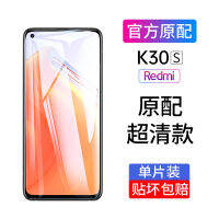 Redmi ฟิล์ม K20pro ที่ระลึก K30s สุดโต่ง K30i โทรศัพท์มือถือ Redmi ข้าวฟ่างรุ่นพิเศษครอบคลุมเต็มหน้าจอฉากกั้นเพื่อความเป็นส่วนตัวเลนส์เกมไฮโดรเจลบลูเรย์ป้องกันการระเบิดกันแตกหน้าจอไม่แตกส่งสิ่งประดิษฐ์ของฟิล์ม + L