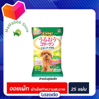 ?Promotion?ส่งฟรี JoyPet ผ้าเปียกผสมแชมพู สำหรับ สุนัข 25 แผ่น (6306) จอยเพ็ท Shower Towel for dogs สุนัขพันธุ์เล็ก มีเก็บปลายทาง