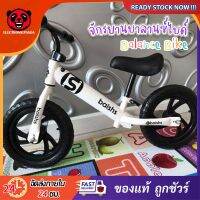 Bicycle Bike Kids รถจักรยานเด็ก จักรยาน Balance Bike แข็งแรง ทำจากเหล็กอย่างดีเฟรมเหล็กแบบหนา ทรงสปอร์ต ลูกปืนแบริ่งคุณภาพสูง ออกแบบ Design Germany จักรยานเด็ก จักรยานขาไถ จักรยานสามล้อ จักรยานฝึกการทรงตัว