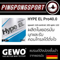 ยางปิงปอง Gewo Hype EL Pro 40.0 (Made in Germany)