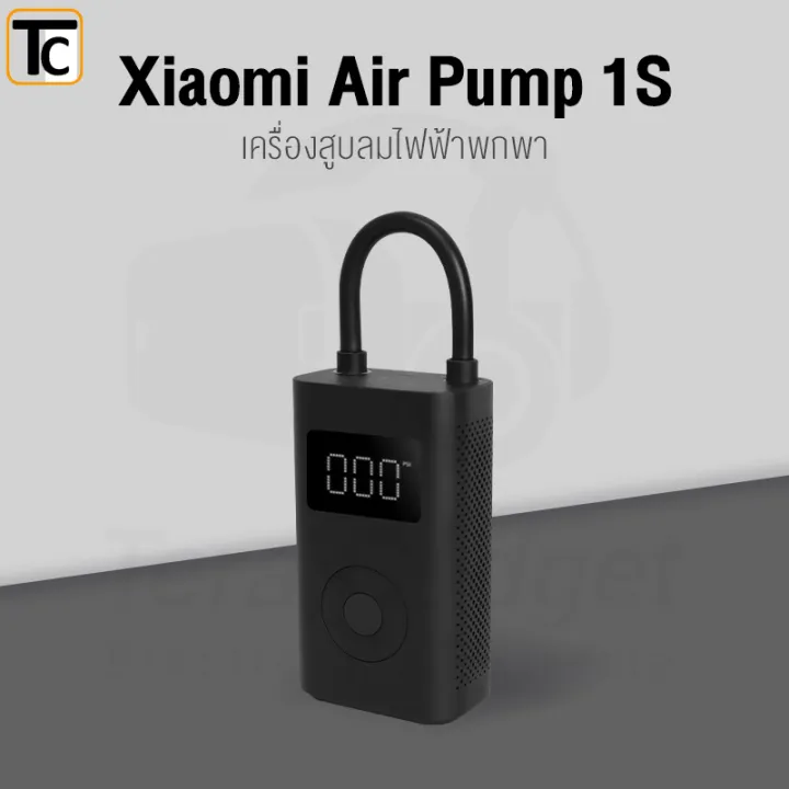 เครื่องปั๊มลมไฟฟ้า เติมลม เครื่องสูบลมไฟฟ้า Xiaomi Mijia Mi Portable