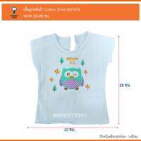 Monkey Toys เสื้อผูกหลัง ผ้า Cotton Attoon 107676