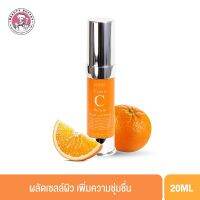 BEAUTY BUFFET LANSLEY VITAMIN C SERUM BRIGHT AND WHITE แลนซ์เลย์ วิตามิน ซี เซรั่ม (20ML.).