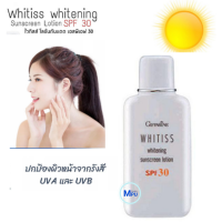 ไวทิสส์ โลชั่นกันแดด กิฟฟารีน SPF 30 Giffarine Whitiss Whitening Sunscreen Lotion SPF 22