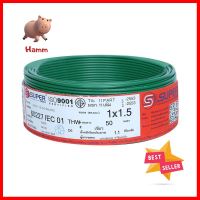 สายไฟ THW IEC01 S SUPER 1x1.5 ตร.มม. 50 ม. สีเขียวTHW ELECTRIC WIRE IEC01 S SUPER 1X1.5SQ.MM 50M GREEN **ด่วน สินค้าเหลือไม่เยอะ**