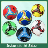 Prakan ลูกฟุตบอล บอลหนังเย็บ ลูกฟุตบอลเบอร์5 หนัง PUนิ่ม มันวาว ทำความสะอาดง่าย ฟุตบอลเด็ก Soccer ball ลูกบอล จัดส่งเร็ว