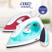 OTTO ออตโต้ เตารีดไอน้ำ รุ่น EI-605 คละสี (1400วัตต์)