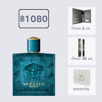 ของแท้ ?พร้อมส่ง? Versace Eros Pour Homme EDT 100ML น้ำหอมผู้ชาย กลิ่นนิยม ของขวัญแฟน