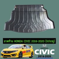 ? ราคาถูกที่สุด? ถาดท้าย Honda Civic 2016-2020 (5ประตู) ##ตกแต่งรถยนต์ ยานยนต์ คิ้วฝากระโปรง เบ้ามือจับ ครอบไฟท้ายไฟหน้า หุ้มเบาะ หุ้มเกียร์ ม่านบังแดด พรมรถยนต์ แผ่นป้าย