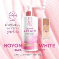 Hoyon Aura White Body Serum โลชั่นออร่าไวท์แพคเกตใหม่ ? พร้อมส่ง ?