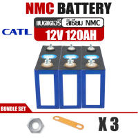 TOP BRAND แบตเตอรี่ CATL​ NMC 120ah 12V 3S ลิเธียม 3.7V + BMS 100A  Lithium Ion GRADE A​ UPS​ Battery รถกอล์ฟ​ ระบบโซล่า ระบบโซล่าเซลล์ รถยนต์ งานประกอบ