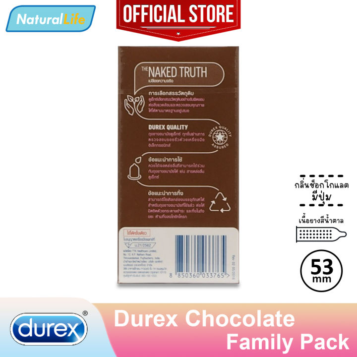 durex-chocolate-condom-กล่องใหญ่-ถุงยางอนามัย-ดูเร็กซ์-ช็อกโกแลต-มีปุ่ม-กลิ่นช็อกโกแลต-ขนาด-53-มม-1-กล่อง-บรรจุ-12-ชิ้น