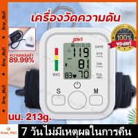 เครื่องวัดความดัน เครื่องวัดความดันโลหิตอัตโนมัติ เครื่องวัดความดันแบบพกพา USB / AAA หน้าจอดิจิตอล