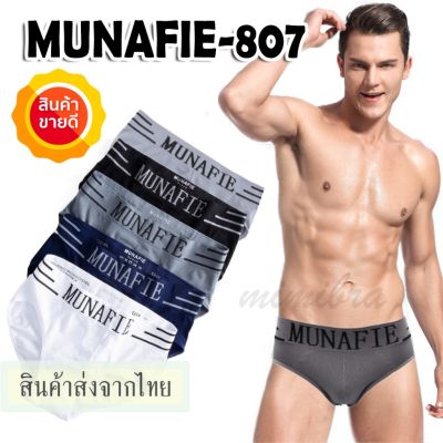 SP - [LOW-807] mimibra กางเกงในชาย เกรดพรีเมี่ยม กางเกงในกางเกงชั้นใน Sexy กางเกงในไซส์ใหญ่