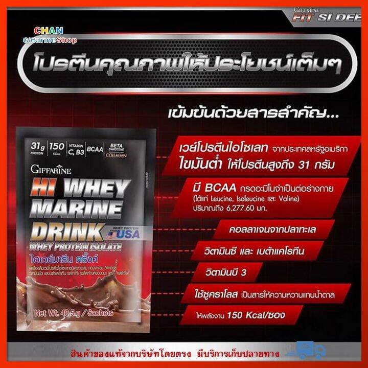 เครื่องดื่มเวย์โปรตีน-ไฮเวย์มารีน-ดริ๊งค์-hi-whey-marine-drink-ไฮเวย์โปรตีน-สูตรเข้มข้นชนิดผง-เวย์โปรตีน-ผสมคอลลาเจน-วิตามินซี-และเบต้าแคโรทีน