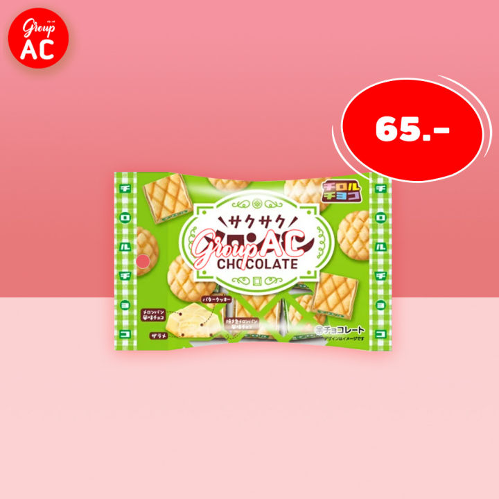 [ซื้อ 1 แถม 1] Tirol Choco Melonpan - ทิโรล ช็อกโก เมลอนปัง ขนมช็อกโกแลตรสขนมปังเมลอน