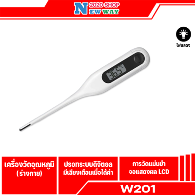 MIjia W201 ปรอทวัดไข้ เครื่องวัดไข้ คุณภาพสูง เครื่องวัดอุณหภูมิร่างกาย ปรอทวัดไข้ดิจิตอล เทอร์โมมิเตอร์วัดไข้