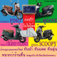 ผ้าคลุมรถgrand filano scoopy fino mooveผ้าหนา ส่งฟรีไม่ต้องใช้โค้ดมีปลายทาง