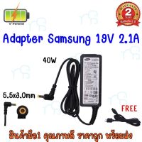 คุณภาพดี  ADAPTER SAMSUNG 19V 2.1A (5.5*3.0) มีการรัประกันคุณภาพ  ฮาร์ดแวร์คอมพิวเตอร์