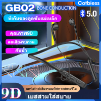 【จัดส่งภายใน 1-3 วัน】หูฟังบลูทูธ GB02หูฟังอินเอียร์แบบแขวนคอ Bluetooth 5.2 ไฮไฟสเตอริโอไร้สายG01 ชุดหูฟังบลูทูธชุดหูฟังกันน้ำแบบคล้องคอกีฬาไร้สายพร้อมไมโครโฟน Cotbiess