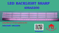 หลอดไฟ BACKLIGHT SHARP 40SA5200 LC-40SA5200X บางรุ่น  LC-40SA5500X 2T-C40AE1X บางรุ่น  แบบ   7 LED X 3