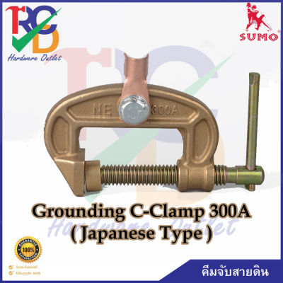 SUMO Grounding C-Clamp 300A (ทรงญี่ปุ่น)