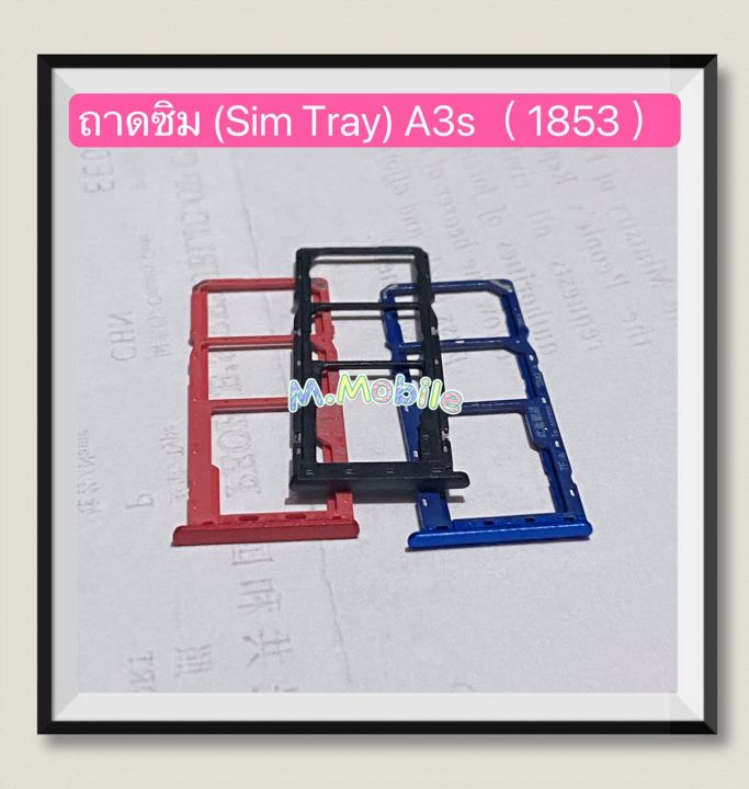 ถาดซิม-sim-tray-oppo-a3s-1803-1853