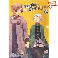 [เล่ม 16 พร้อมส่ง]เกิดชาตินี้พี่ต้องเทพ เล่ม 1-16&amp; บันทึกของร็อกซี เล่ม 1-4[แยกเล่ม][หนังสือการ์ตูน][มังงะ] มือหนึ่ง #หนังสือ #หนังสือนิทาน  #หนังสือเรียน  #หนังสือเตรียมสอบ  #นิยาย