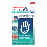 Z-TOUCH x LEOPRO แผ่นฆ่าเชื้อไวรัส และแบคทีเรียแบบผลักประตู สีน้ำเงิน-เขียว ขนาด 11cm x 17.5cm #100009 DOOR-PUSH ANTIMICROBIAL PAD BLUE - GREEN COLOR