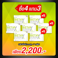 ?ส่งฟรี พร้อมส่ง?4ฟรี3(70แคปซูล)? BetaX / Beta X (เบต้าเอ็กซ์) ผลิตภัณฑ์อาหารเสริมดูแล"ปอด ทางเดินหายใจ