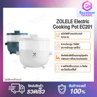 ZOLELE Electric Cooking Pot EC201 หม้อไฟฟ้าอเนกประสงค์ขนาด 2L การปรับเกียร์สอง ทนต่ออุณหภูมิสูง 180°C พลังงานขนาดเล็กของหม้อหุงไฟฟ้ายังสามารถใช้ได้อย่างปลอดภัยในหอพัก