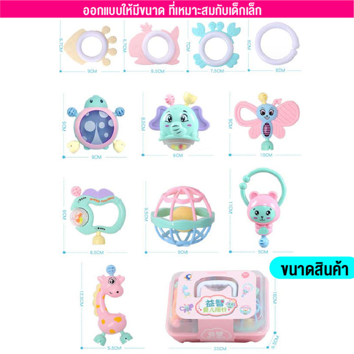 linpure-ของเล่นเขย่ามือ-ของเล่นเสริมพัฒนาการเด็กๆ-ของเล่นเด็กเล็ก-ชุดเขย่ามือเด็ก-ยางกัดเด็ก-ชุดเขย่ามือพร้อมยางกัด-11ชิ้น-พร้อมส่ง