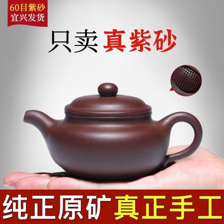 หม้อโบราณหลุมบอลโคลนสีม่วงชุดชากาน้ำชากังฟูในครัวเรือนหม้อของแท้ทำด้วยมือแท้