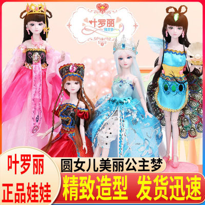 Ye Luoli ตุ๊กตา Lingbing Princess Elf Dream 29cm นางฟ้าตุ๊กตาบาร์บี้โลลิสาวของเล่นเด็กของขวัญ