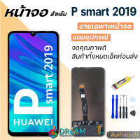 หน้าจอ หัวเว่ย P smart 2019 จอชุด จอ+ทัช Lcd Display อะไหล่มือถือ หน้าจอ หัวเว่ย P smart 2019 Lcd Display for หัวเว่ย Psmart 2019