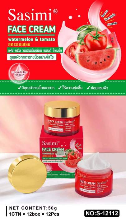 s12074-ครีมบำรุงหน้าvitc-daycream-nbsp-และ-nightcream-คอลลาเจน-มีสารสกัดจากส้ม-ว่านหางจระเข้-แตงโมมะเขือเทศ-มีมอยเจอร์ไรเซอร์และ-ลดริ้วรอย-ยกกระ