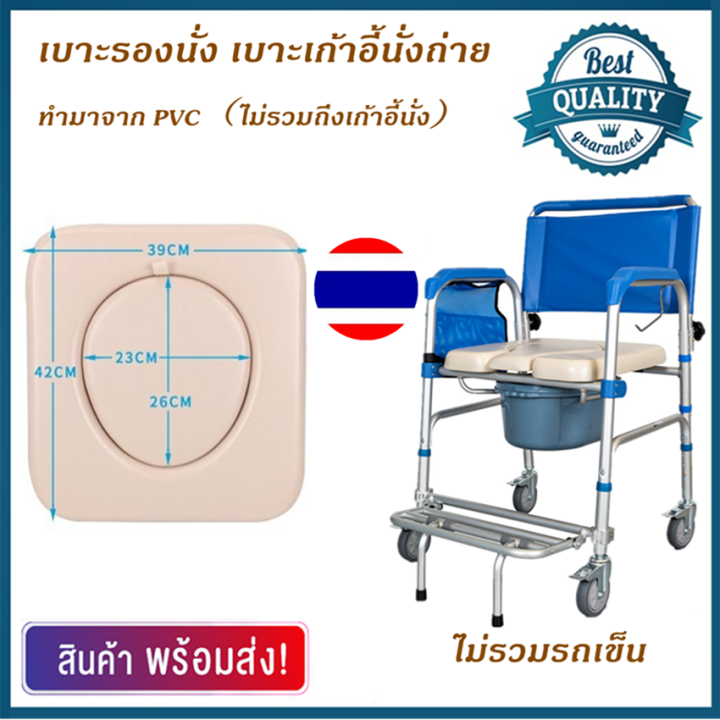 J&D(ขายดี)อะไหล่ เบาะรองนั่ง เก้าอี้อาบน้ำ เก้าอี้นั่งถ่าย Spare parts